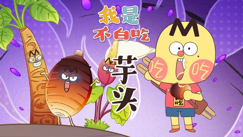 Still image for Wo Shi Bu Bai Chi season 1 episode 620: Episode 620 Still image for Wo Shi Bu Bai Chi season 1 episode 620: Episode 620