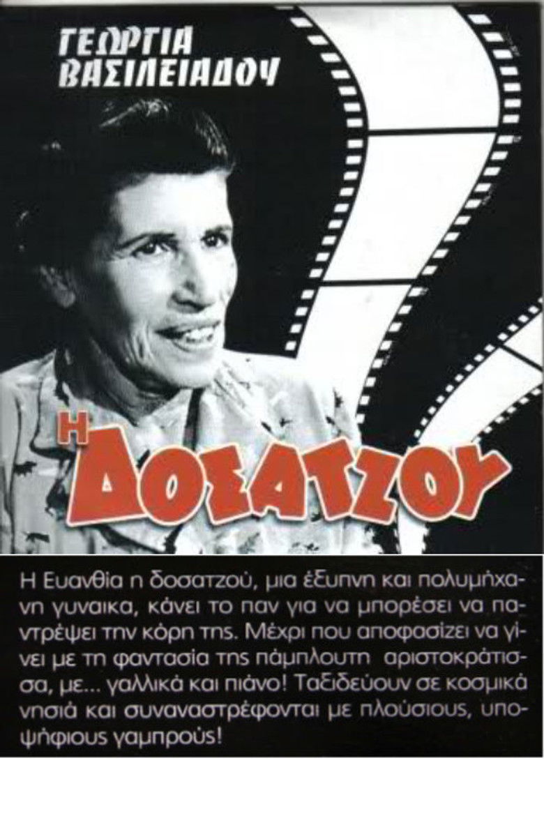 Imatge de Η Δοσατζού: Επιχείρησις Γαμπρός