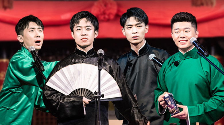 Still image for Full Record of Cross Talk season 1 episode 1: Episode 1