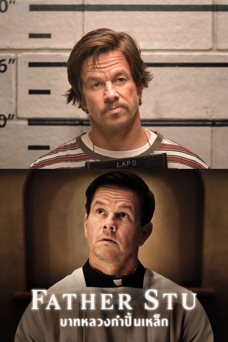 โปสเตอร์ Father Stu (2022) บาทหลวงกำปั้นเหล็ก