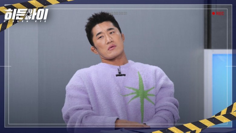 Still image for 히든아이 season 1 episode 15: Episode 15