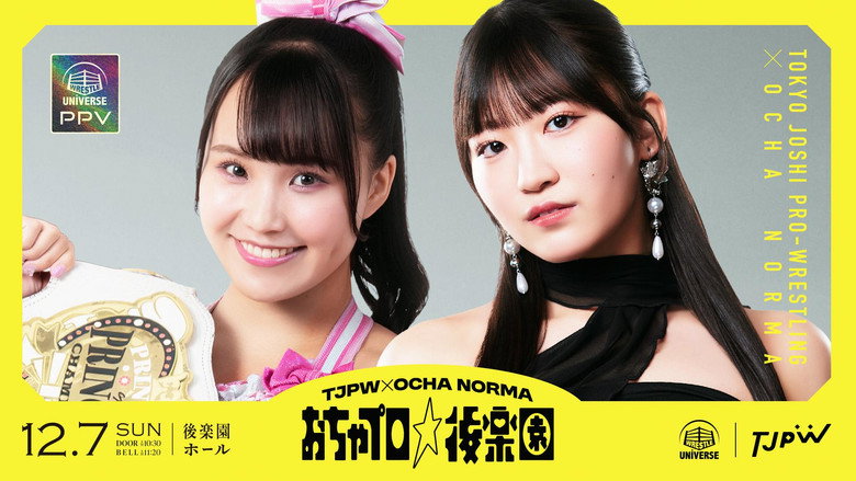 東京女子プロレス 시즌 13 73화