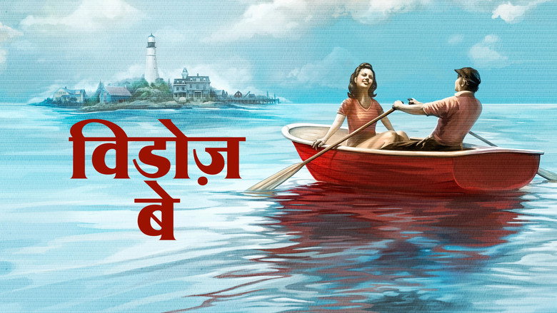 Widow's Bay image 10