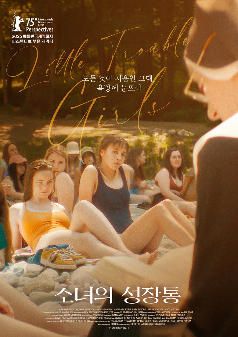 소녀의 성장통(Kaj ti je deklica) poster