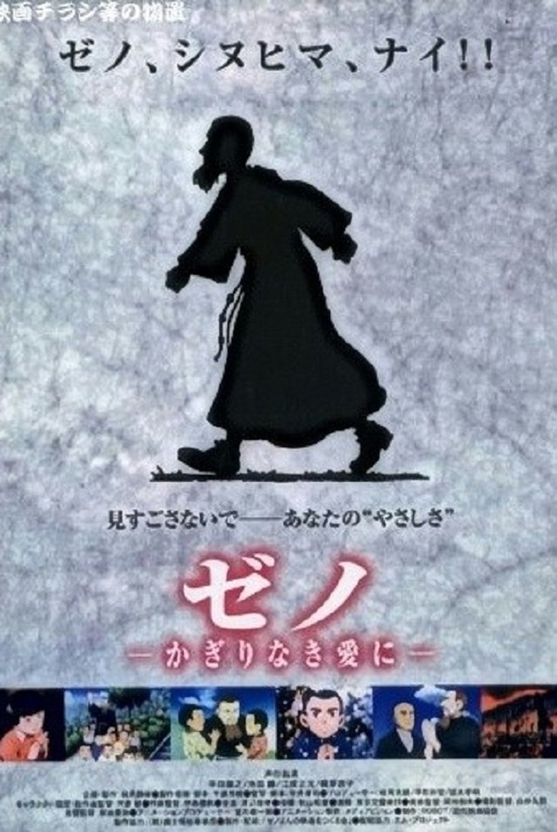 Zeno: Unlimited Love main poster