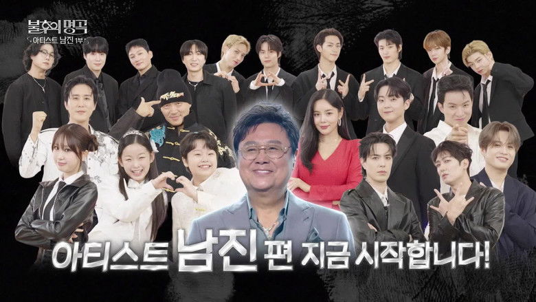 Still image for Immortal Songs season 1 episode 727: Episode 727 Still image for Immortal Songs season 1 episode 727: Episode 727