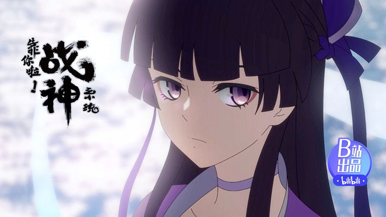 Still image for War God System! I’m Counting On You! season 1 episode 5: You're An Lin?