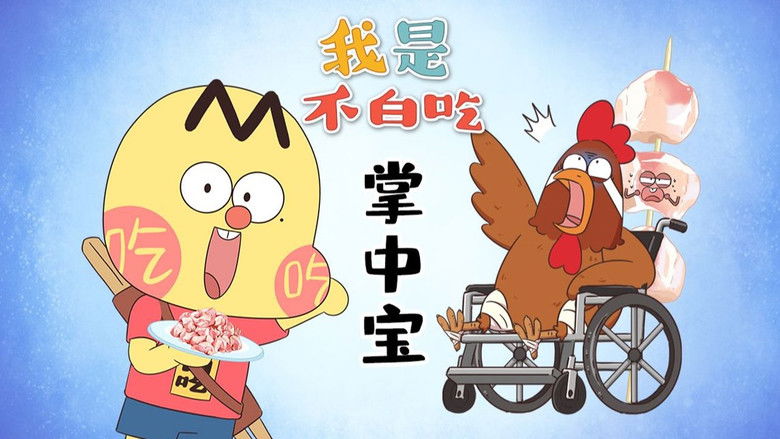 Still image for Wo Shi Bu Bai Chi season 1 episode 698: Episode 698 Still image for Wo Shi Bu Bai Chi season 1 episode 698: Episode 698