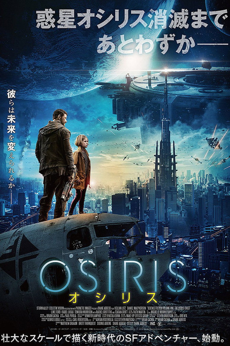 Plakat filmu OSIRIS／オシリス