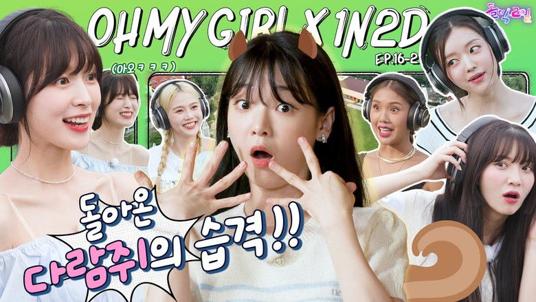 Still image for IDOL 1N2D season 1 episode 43: OH MY GIRL in Pyeongchang Part 2 (EP. 16-2) Still image for IDOL 1N2D season 1 episode 43: OH MY GIRL in Pyeongchang Part 2 (EP. 16-2)