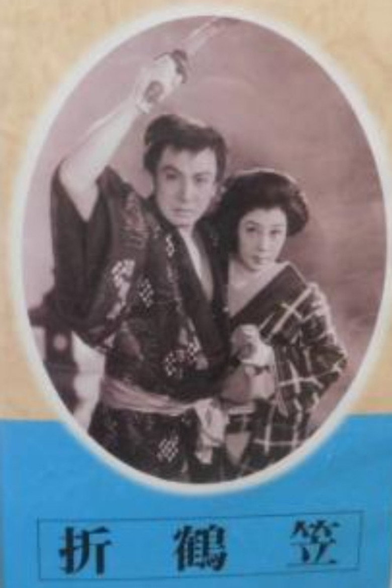 Orizuru kasa