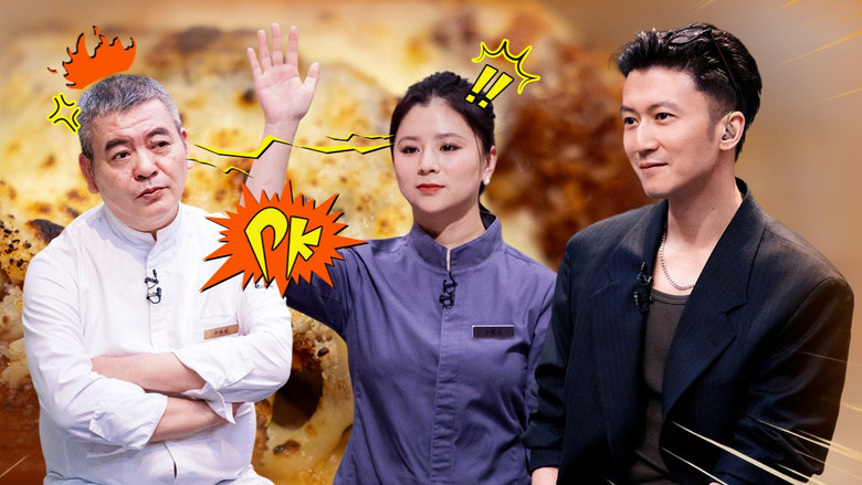 Still image for CHEF of CHINA season 1 episode 12: Episode 5 (Part 2) Still image for CHEF of CHINA season 1 episode 12: Episode 5 (Part 2)