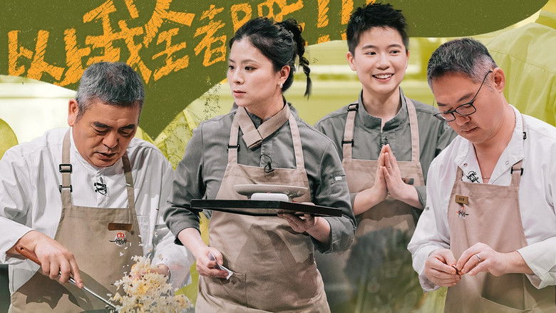 Still image for CHEF of CHINA season 1 episode 18: Episode 7 (Part 2) Still image for CHEF of CHINA season 1 episode 18: Episode 7 (Part 2)