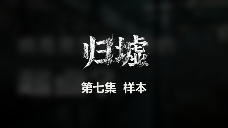 Episode 7