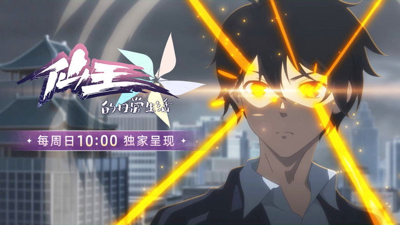 The Daily Life of the Immortal King 5