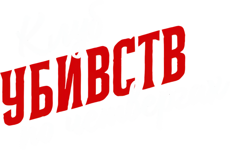 film Banner