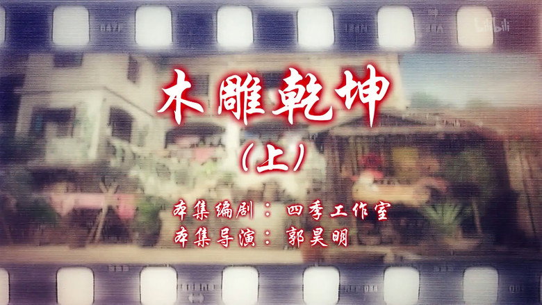 Episode 3