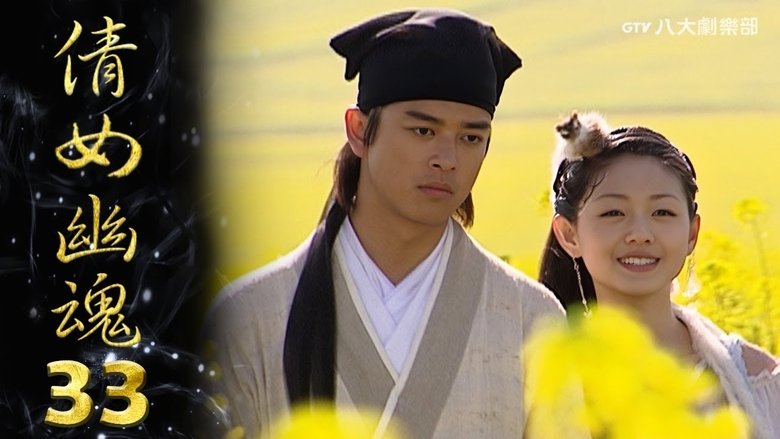 Still image for Eternity: A Chinese Ghost Story season 1 episode 33: Episode 33 Still image for Eternity: A Chinese Ghost Story season 1 episode 33: Episode 33