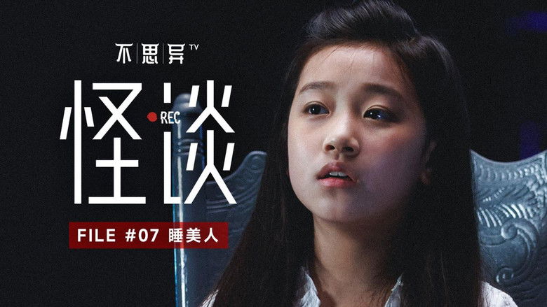 Still image for abnormal: folklore season 1 episode 7: Episode 7