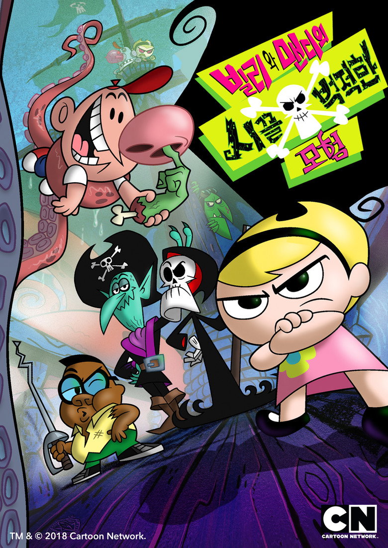 Billy & Mandy's Big Boogey Adventure poster