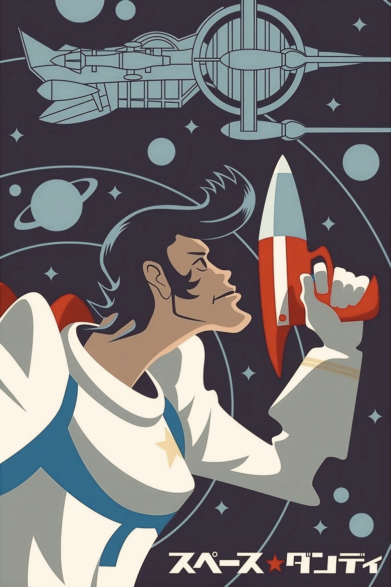 Imatge de Space Dandy : The Cosmic Compilation