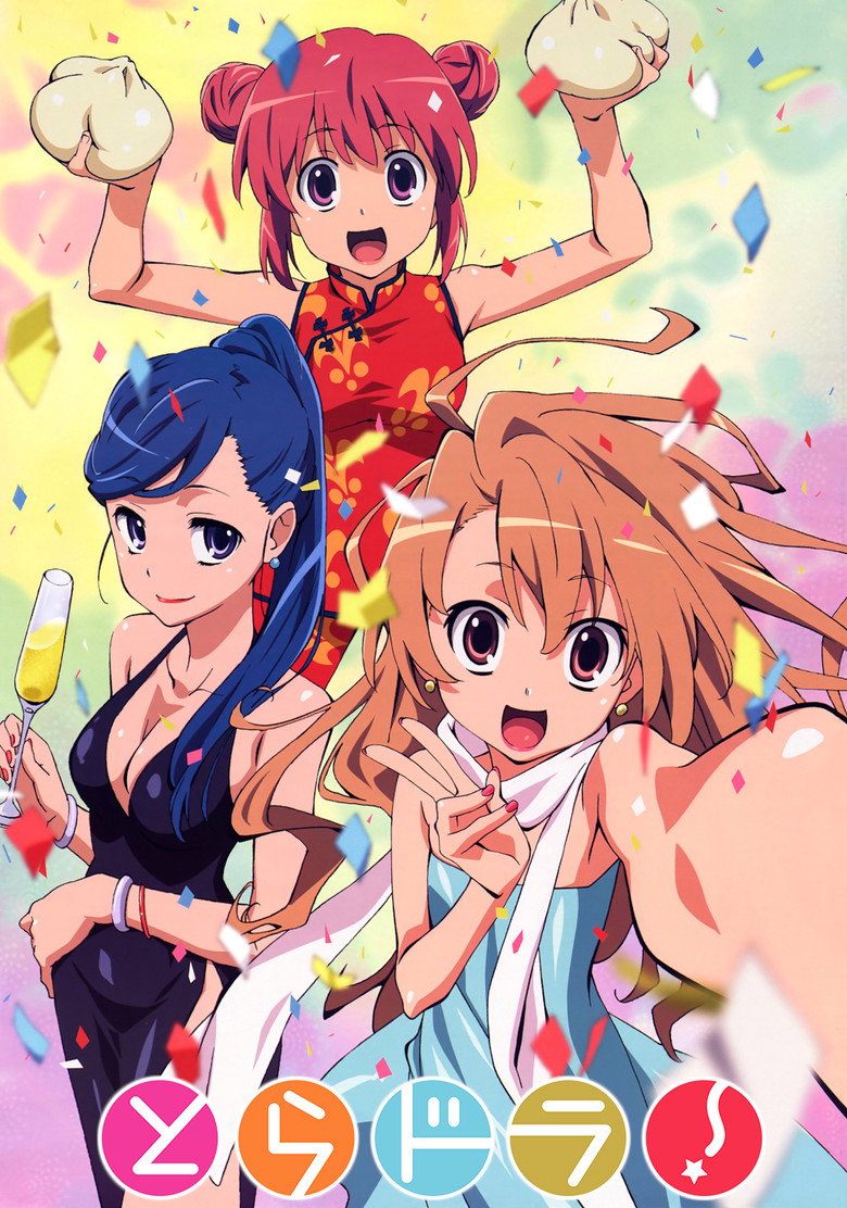 Toradora!: Bentou no Gokui OVA