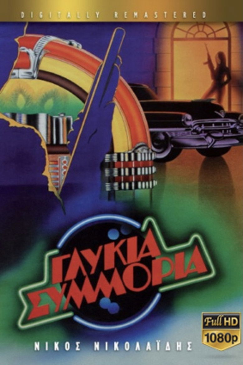 Imatge de Γλυκιά Συμμορία