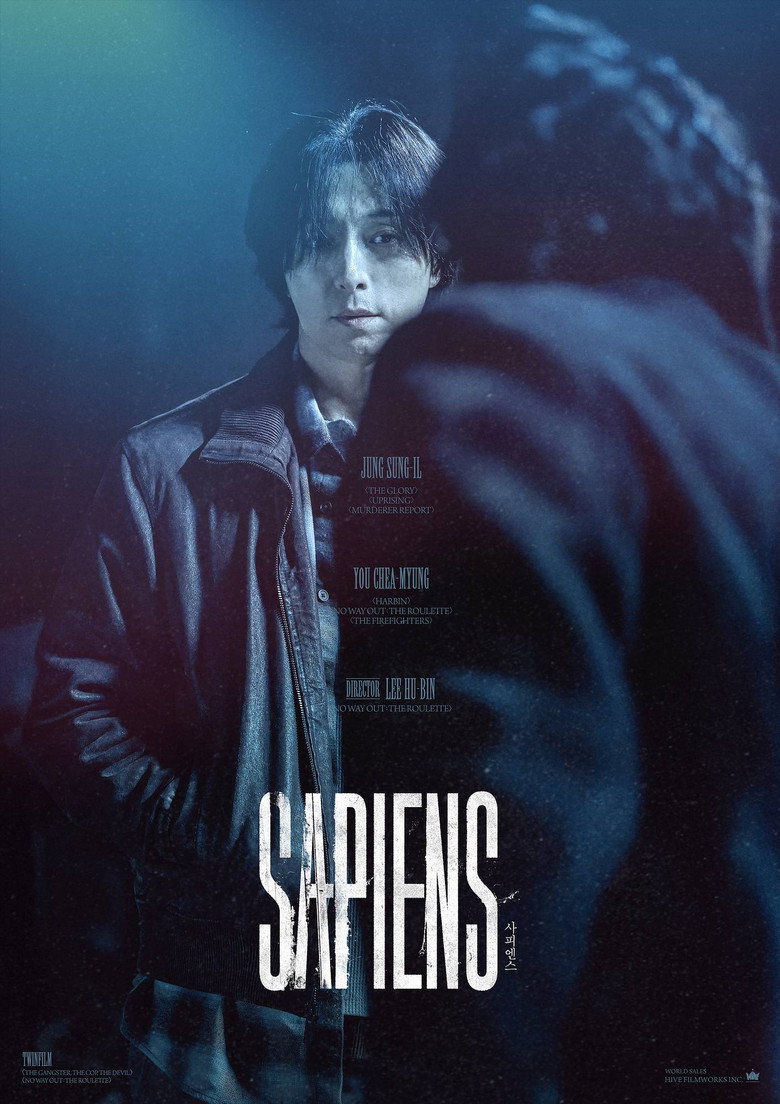 사피엔스 (2026)
