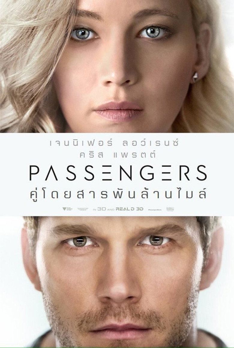 โปสเตอร์ Passengers (2016) คู่โดยสารพันล้านไมล์