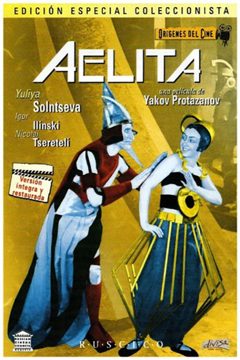 Аэлита