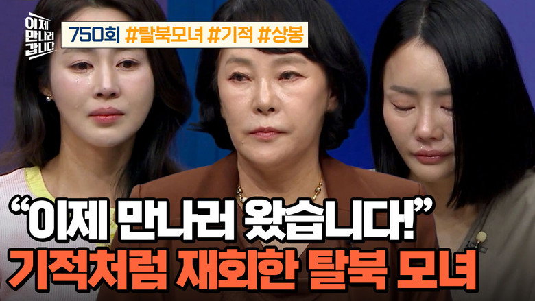 이제 만나러 갑니다 750화
