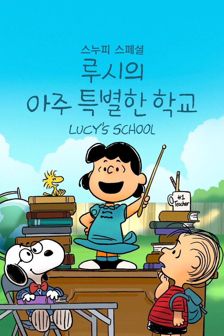 '스누피 스페셜: 루시의 아주 특별한 학교' - Snoopy Presents: Lucy's School(Snoopy Presents: Lucy's School) poster