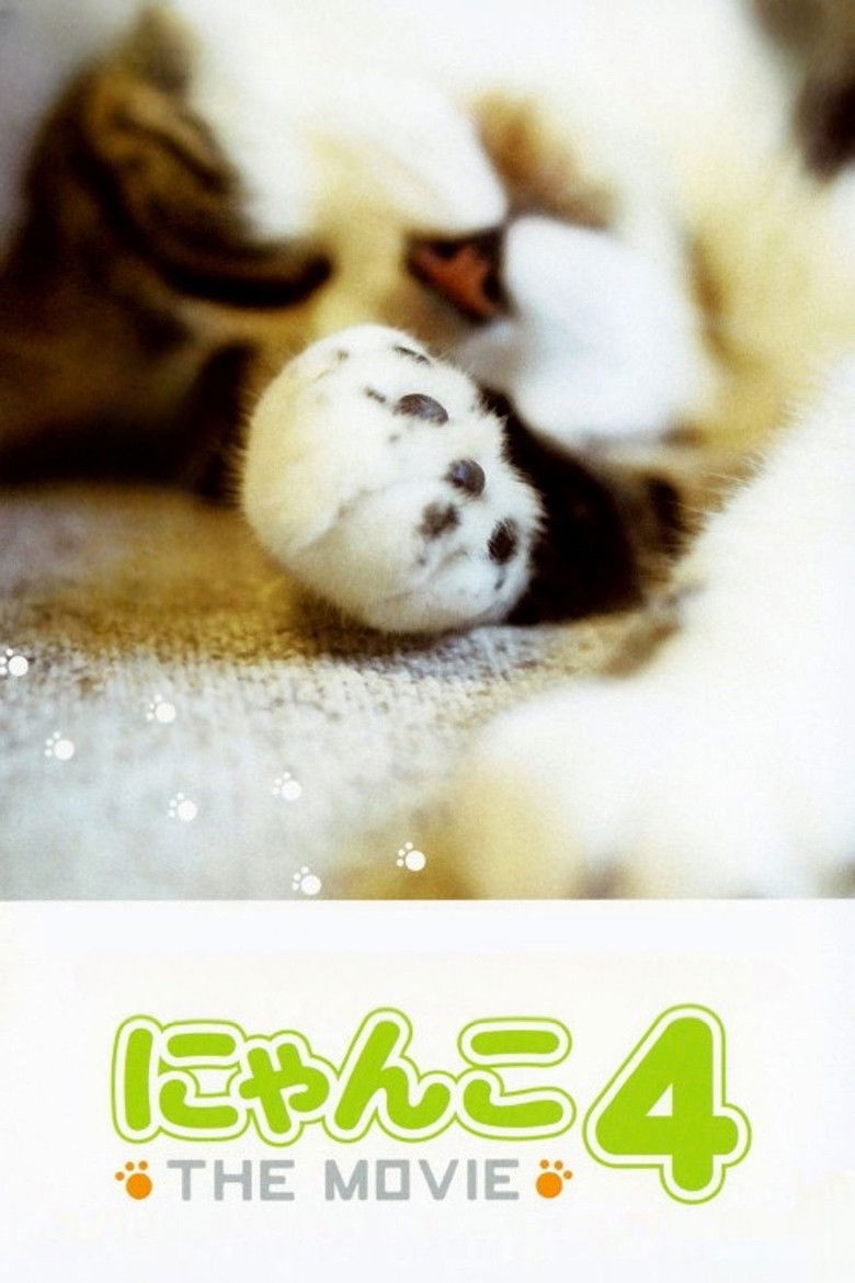 Imatge de にゃんこ THE MOVIE 4