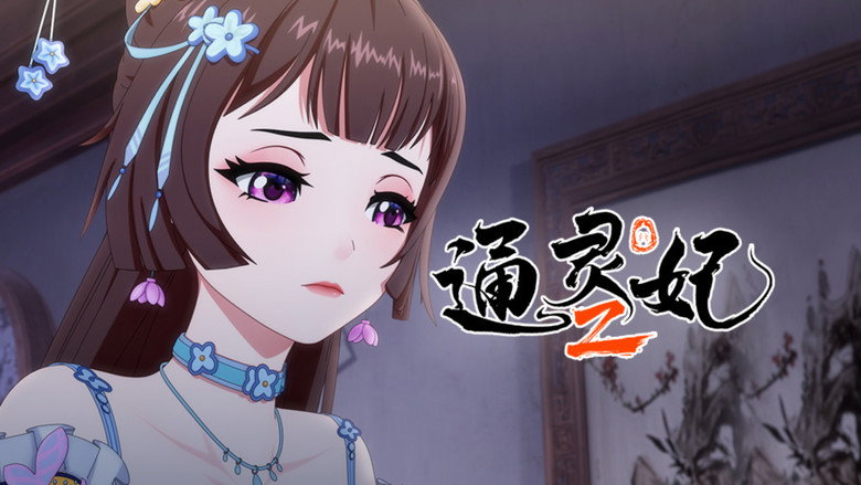 Still from Psychic Princess - Season 2 Episode 12