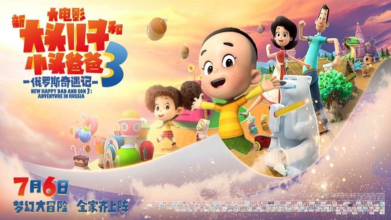 New Happy Dad and Son 3: Adventure in Russia backdrop