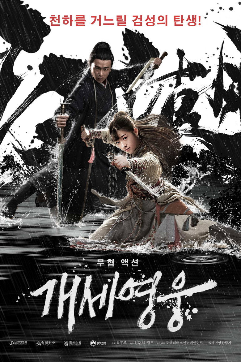 Monkey King Reincarnation — image 3