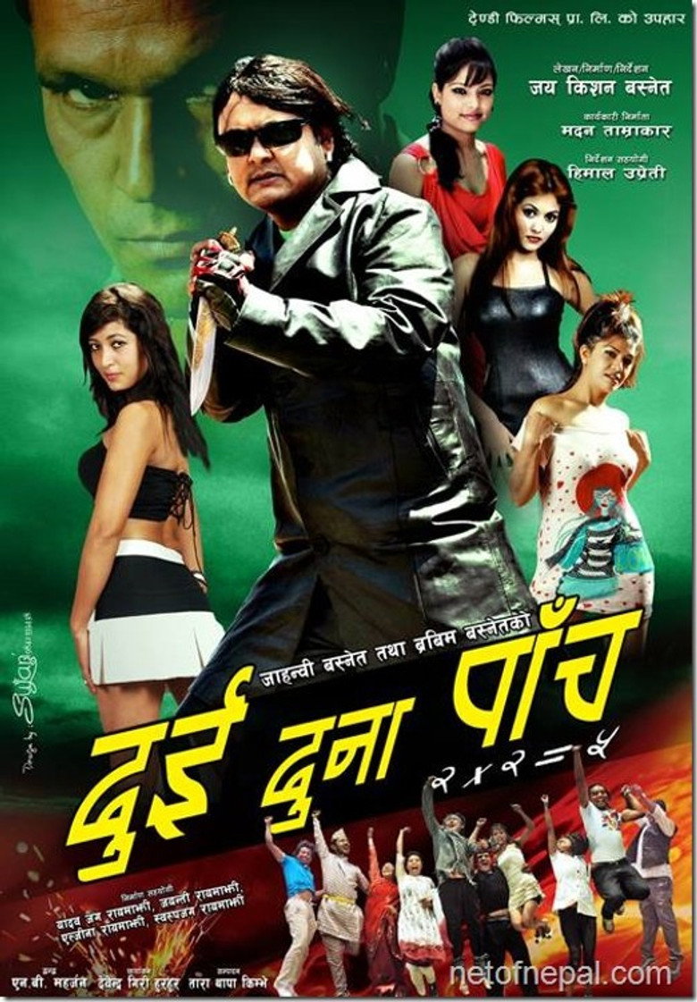 दुई दुना पाँच background
