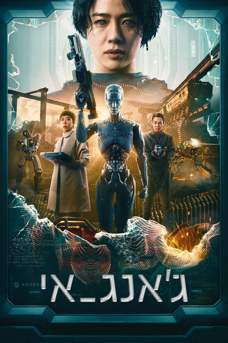 Film poster