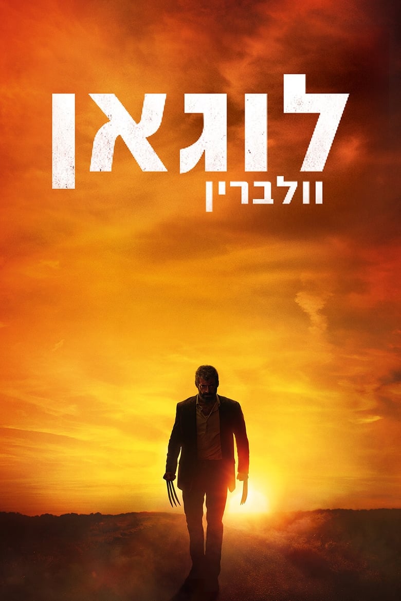 לוגאן: וולברין