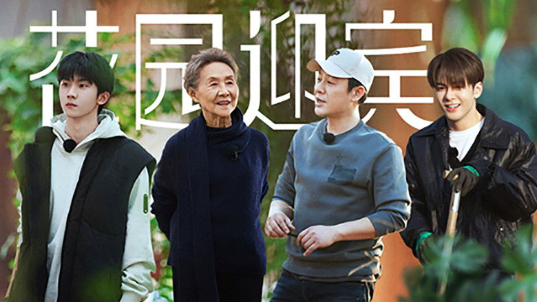 Still image for Brilliant Garden season 1 episode 4: Episode 4