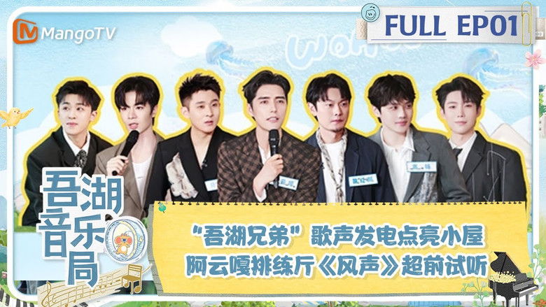 Still image for Together for Music season 1 episode 1: Episode 1