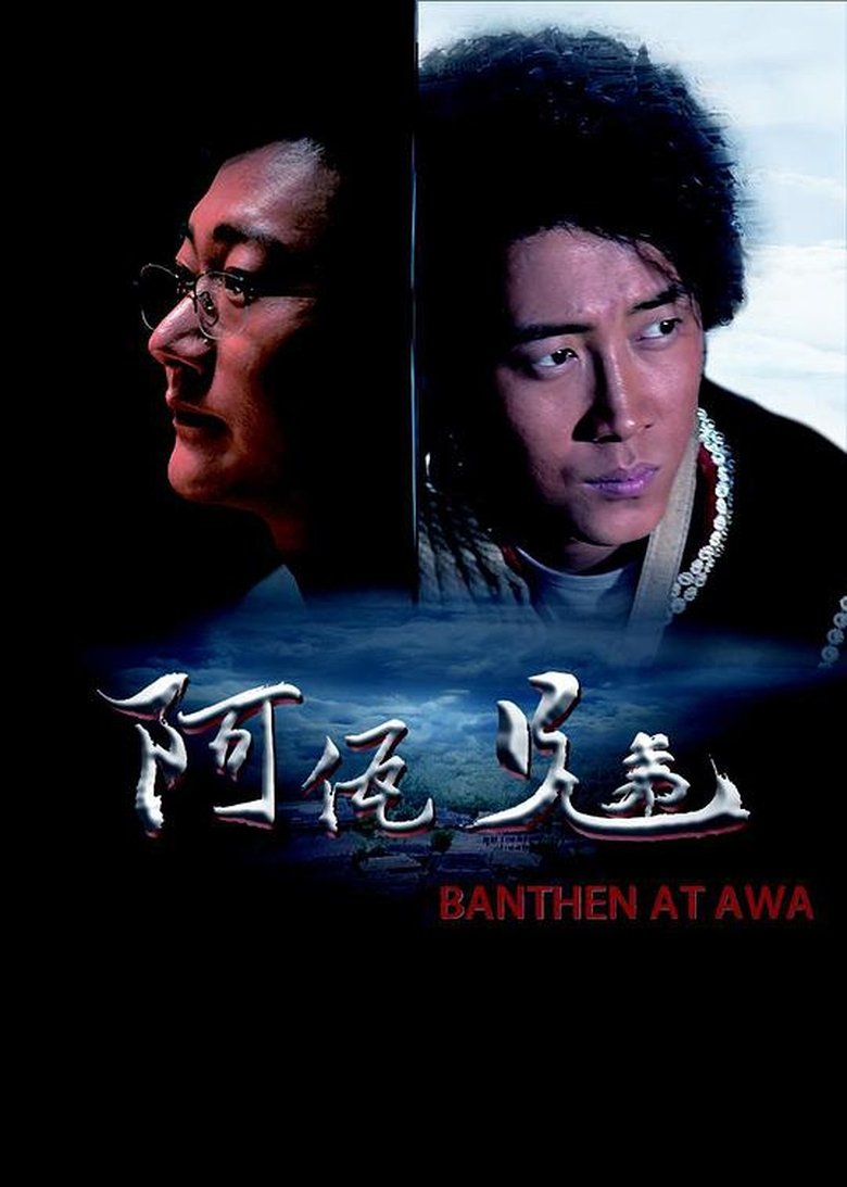 Banthen At Awa main poster