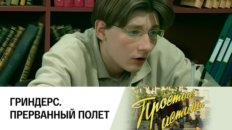 Still image for Simple Truths season 1 episode 160: Episode 160 Still image for Simple Truths season 1 episode 160: Episode 160