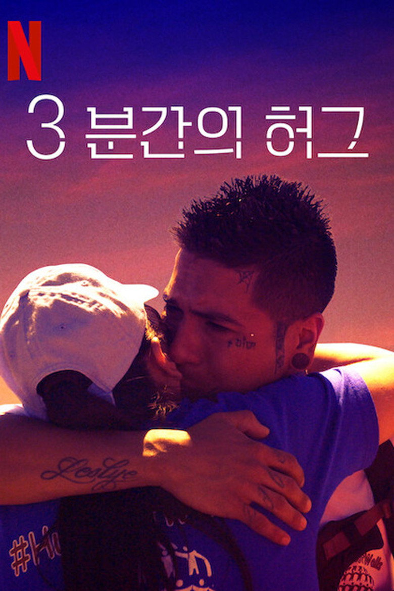 3분간의 허그(Un abrazo de 3 minutos) poster