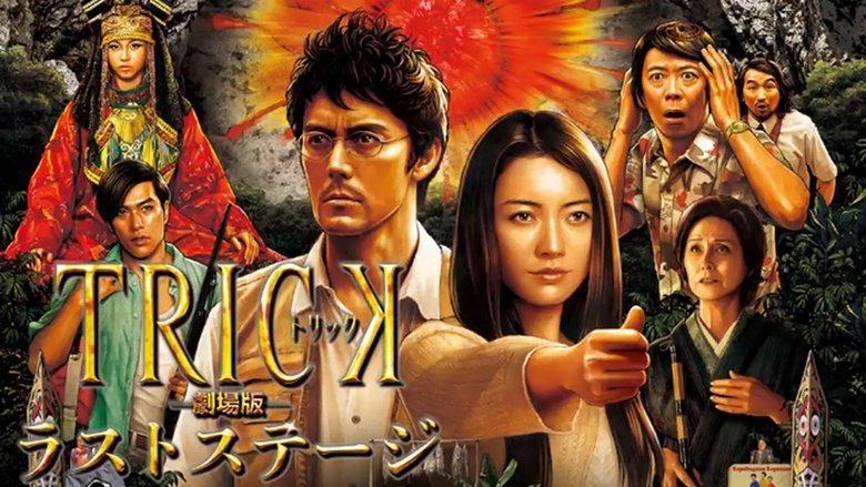 Trick the Movie: Last Stage (2014)