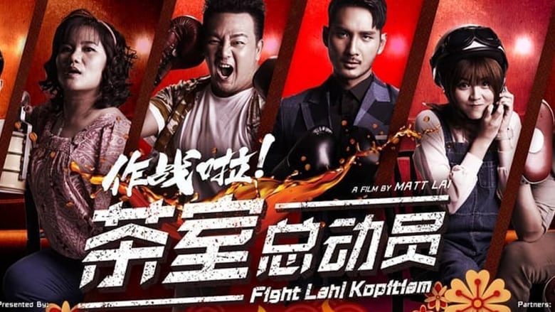 Fight Lah! Kopitiam movie poster
