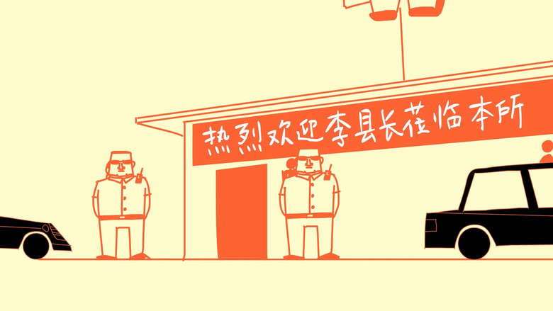 Still image for 禽兽超人 season 1 episode 3: Episode 3