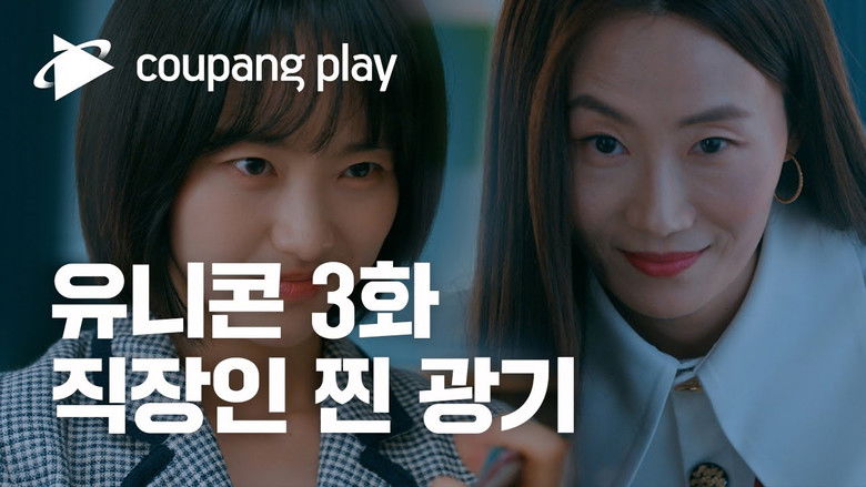 Still image for Unicorn season 1 episode 3: Currency War