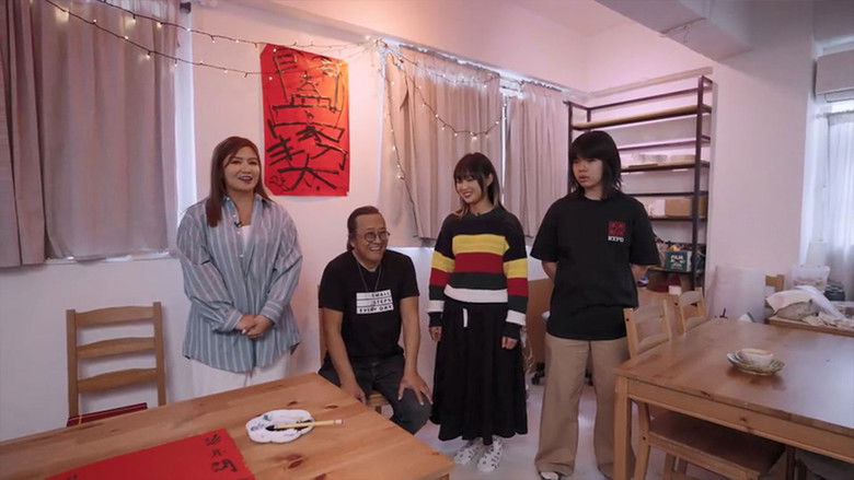 Still image for 不一樣的家人 season 1 episode 5: Episode 5