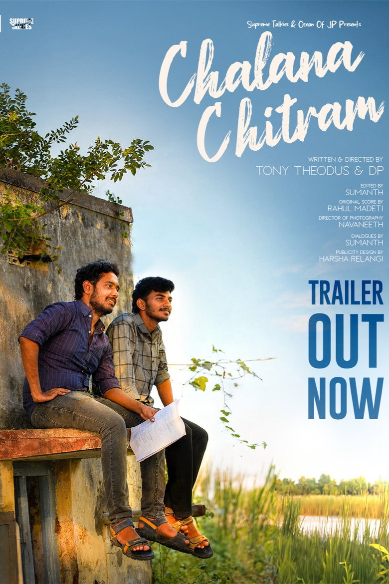 Imatge de చలన చిత్రం